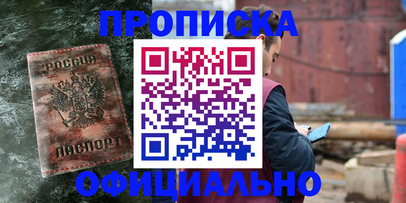 временная регистрация 2025 в Кировске