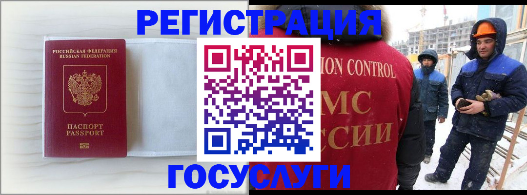 прописка регистрация в Кировске