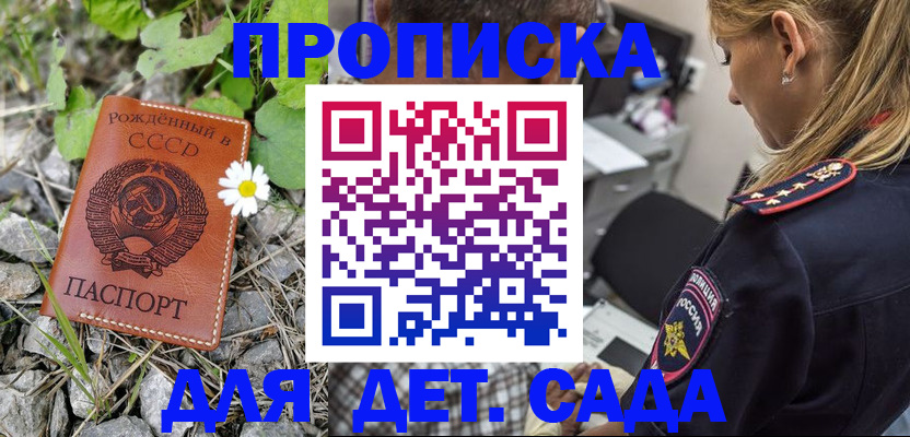 временная регистрация недорого в Кировске
