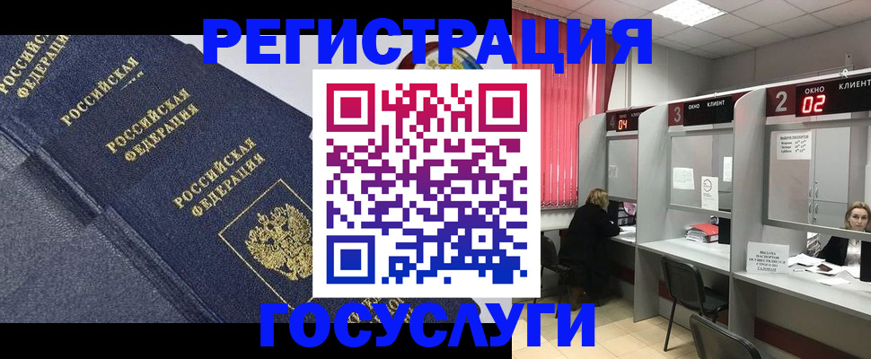 временная регистрация гарантия в Кировске